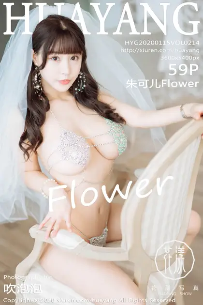 [Huayang] 2020.01.15 VOL.0214 Zhu Keer Flower#[60P]-1