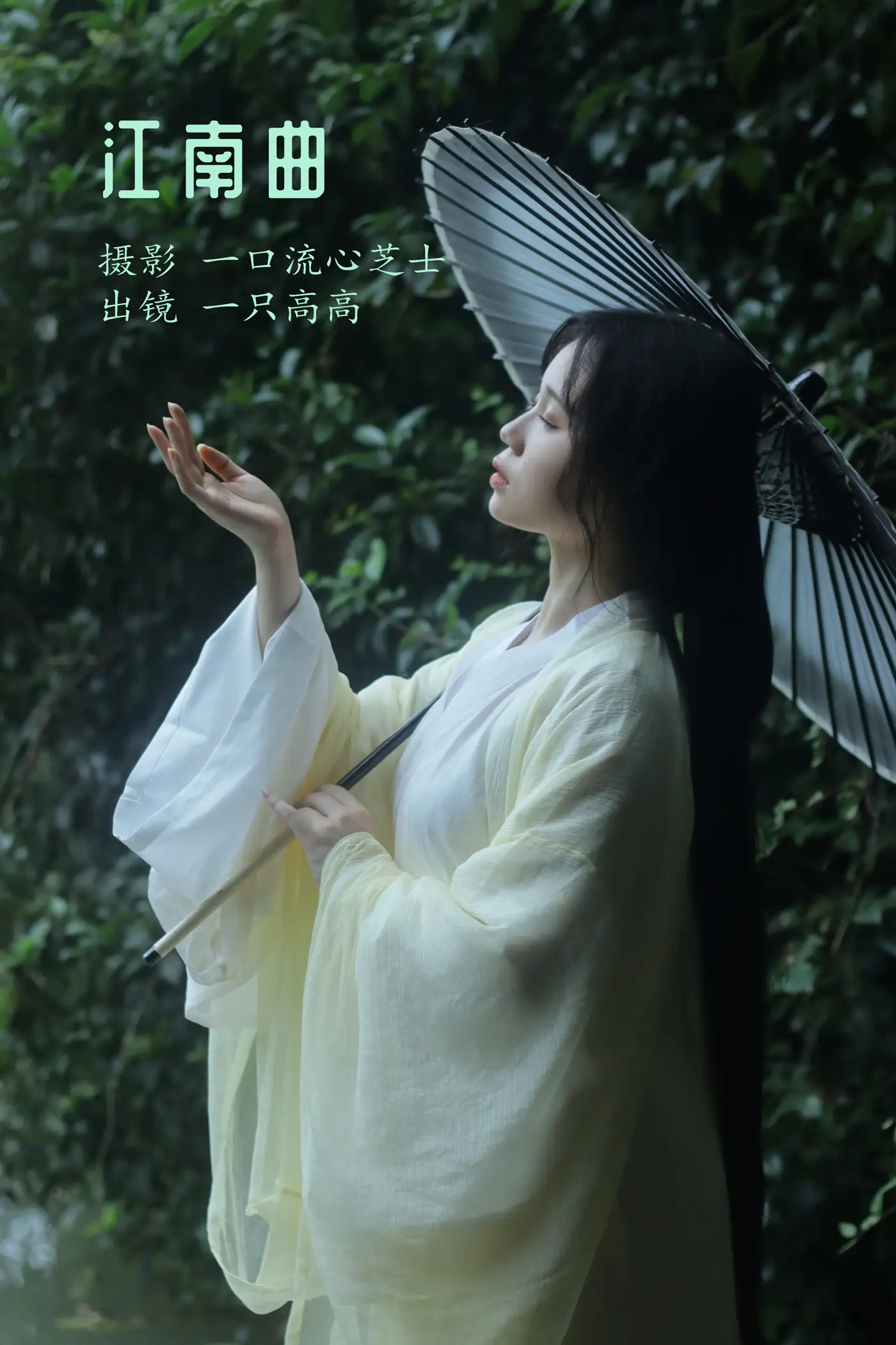 [YITUYU] 2022.08.24 Vol.1780 – Jiangnan Song One high#[23P]-1